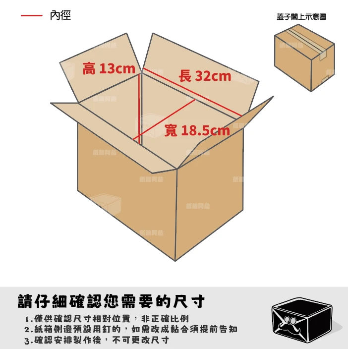 客製紙箱-徐*竹