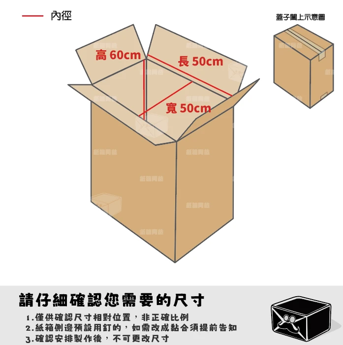 客製紙箱-葉*萱