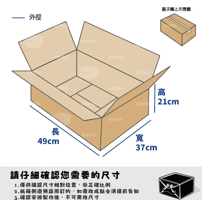 客製紙箱-辛*聲