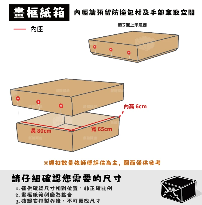 客製紙箱-林*磬