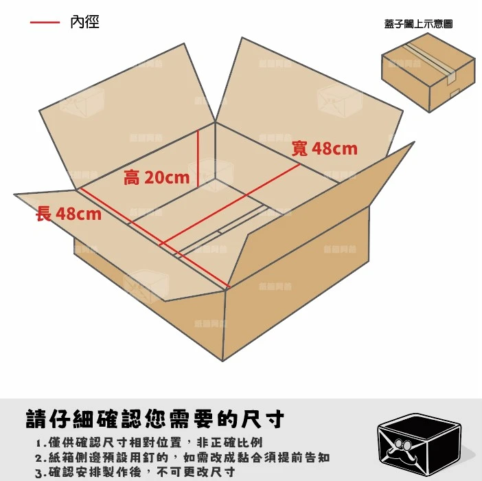 客製紙箱-台**秀