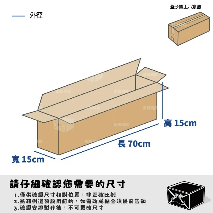 客製紙箱-陳*萍