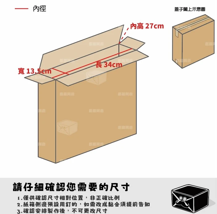 客製紙箱-葉*峯