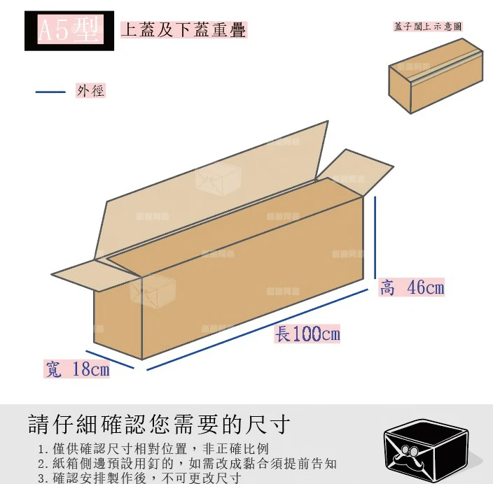 客製紙箱-T****i