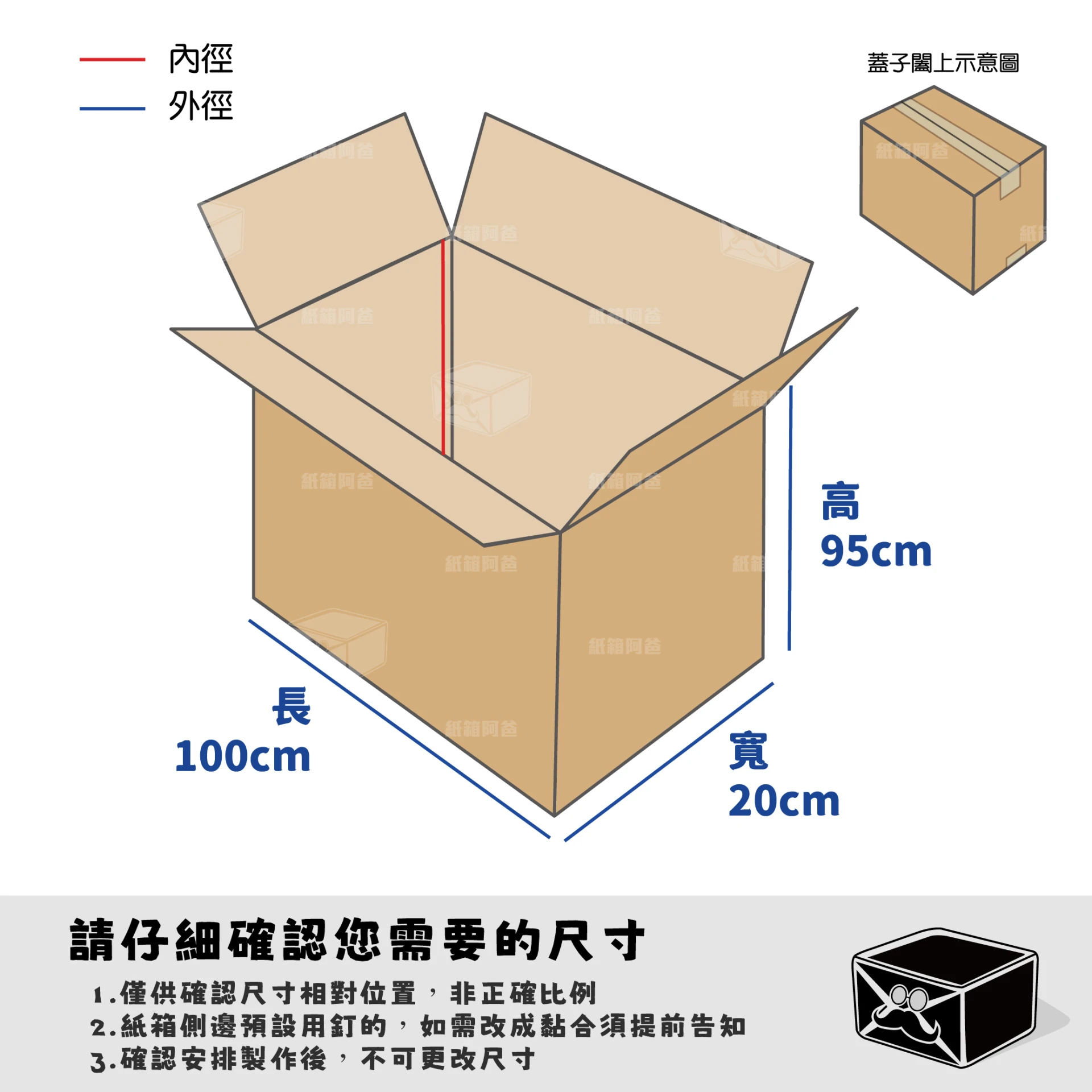 客製紙箱-蘇*姐