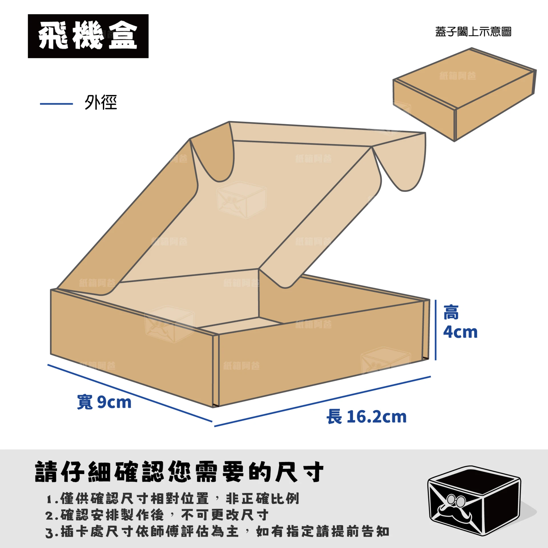 客製紙箱-黃*憲