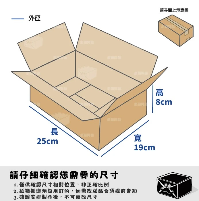 客製紙箱-温*平