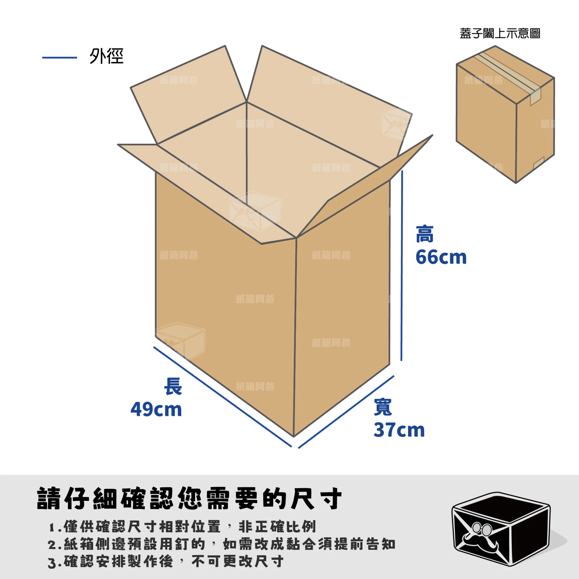 客製紙箱-簡*