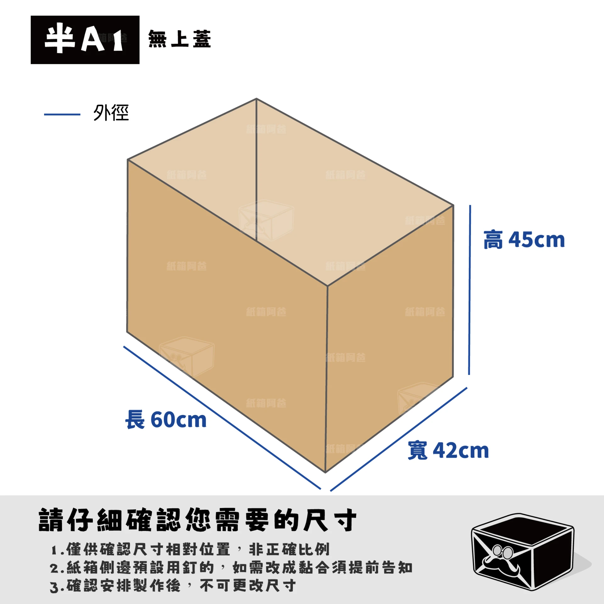 客製紙箱-歐*