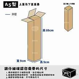 客製紙箱-徐*玲