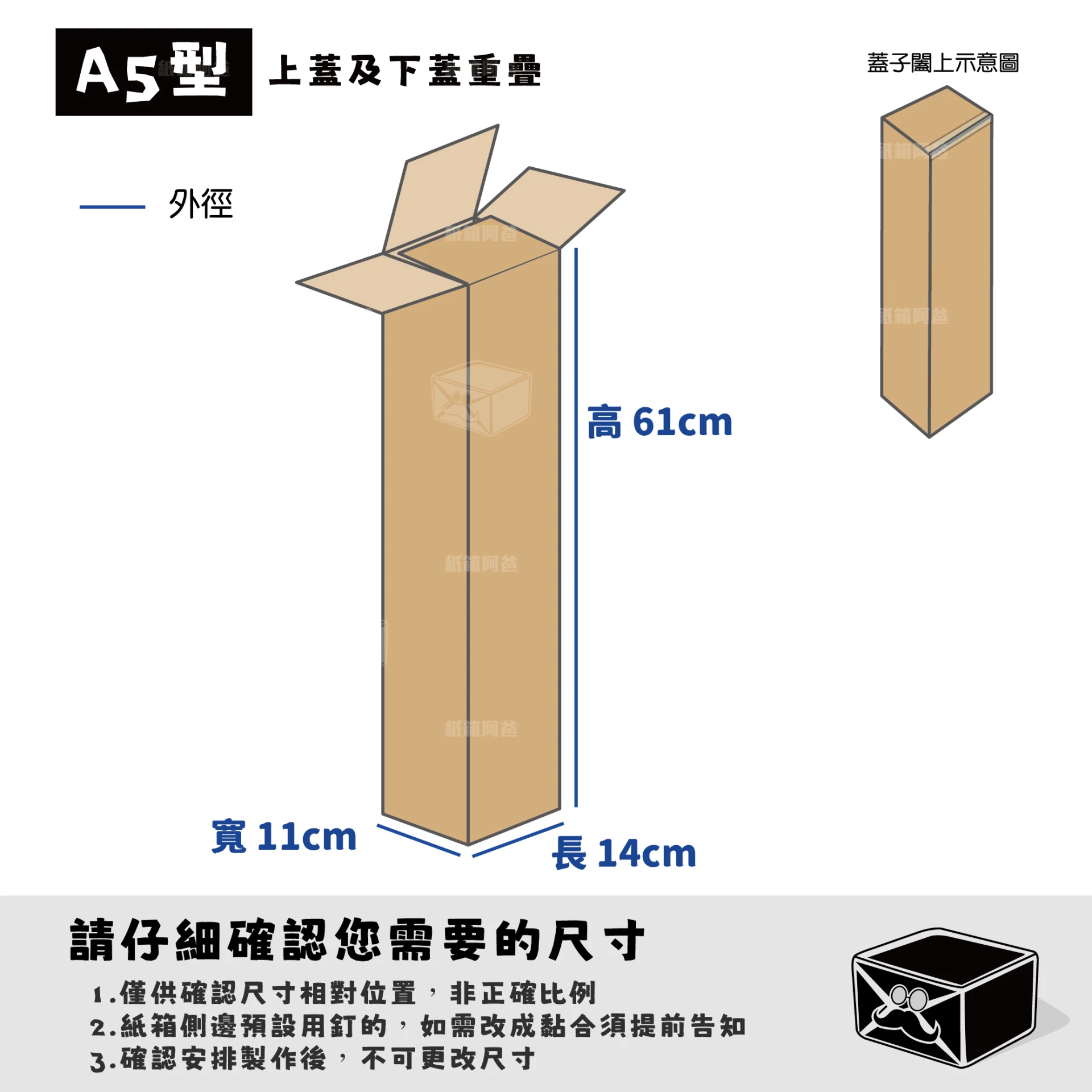 客製紙箱-林鋕
