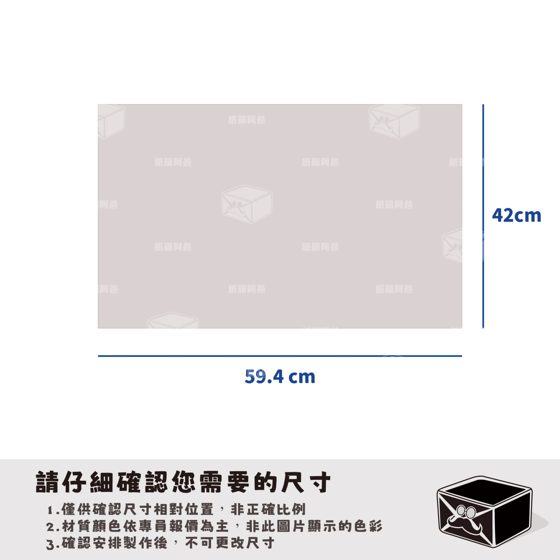 客製紙箱-陳*橋
