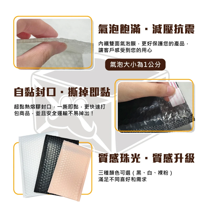 現貨珠光自黏氣泡袋