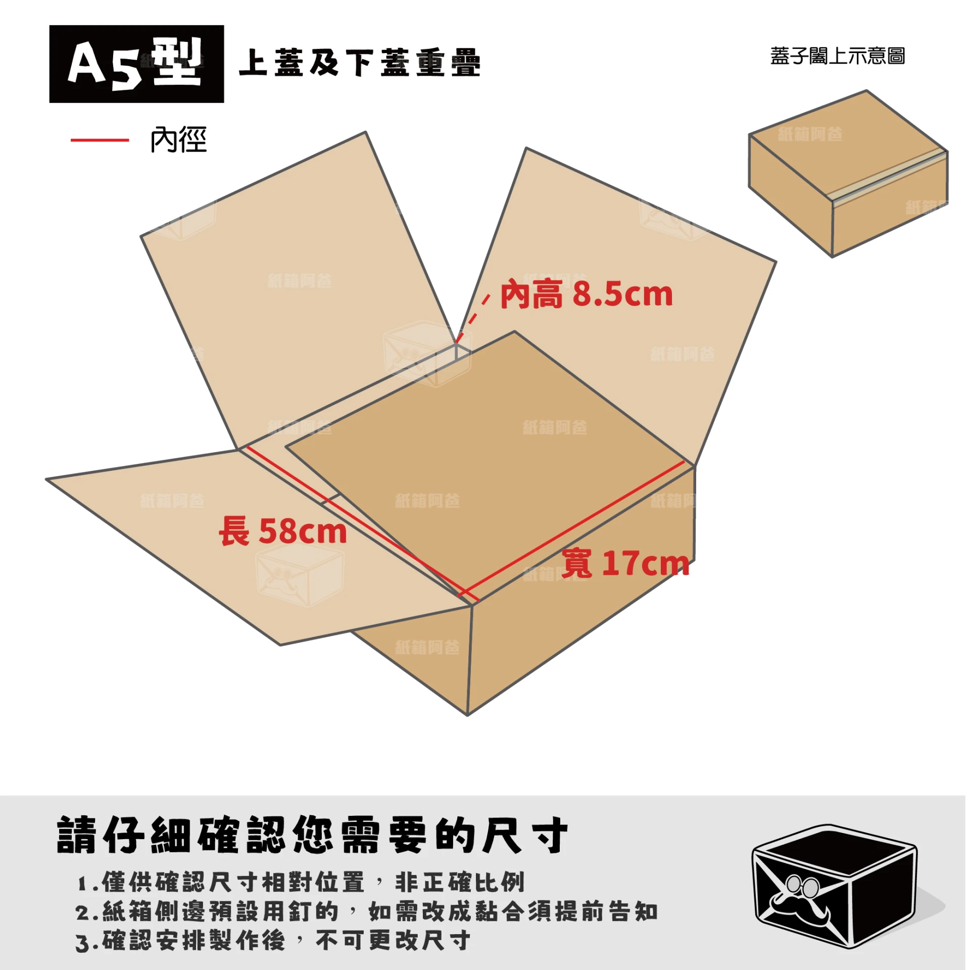 客製紙箱-coby