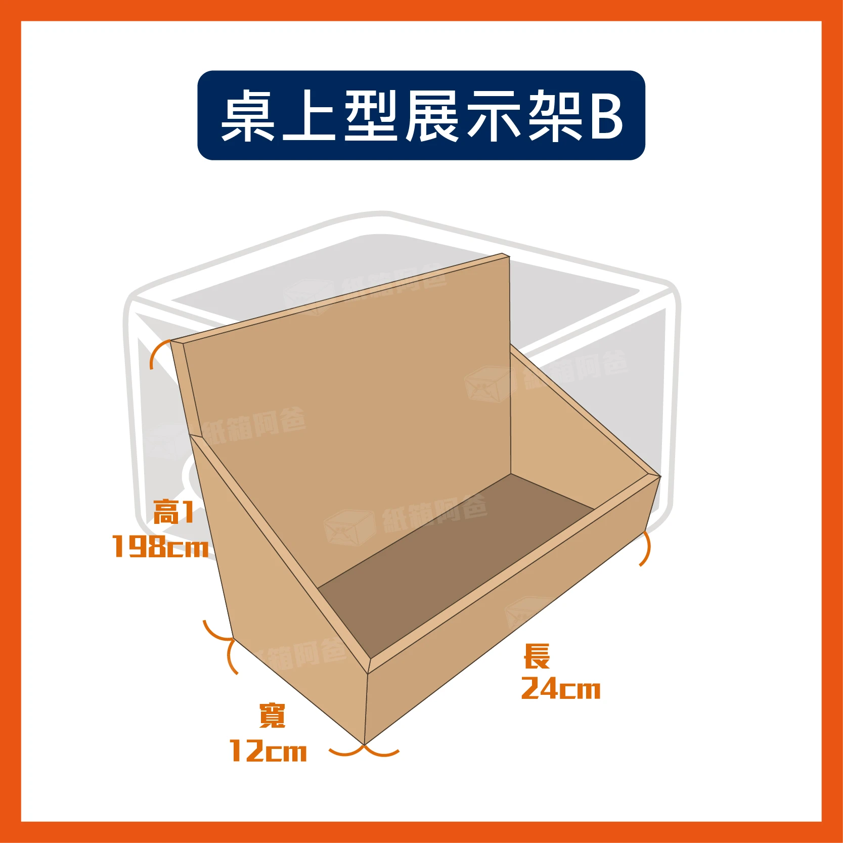 客製紙箱-Jason Hang