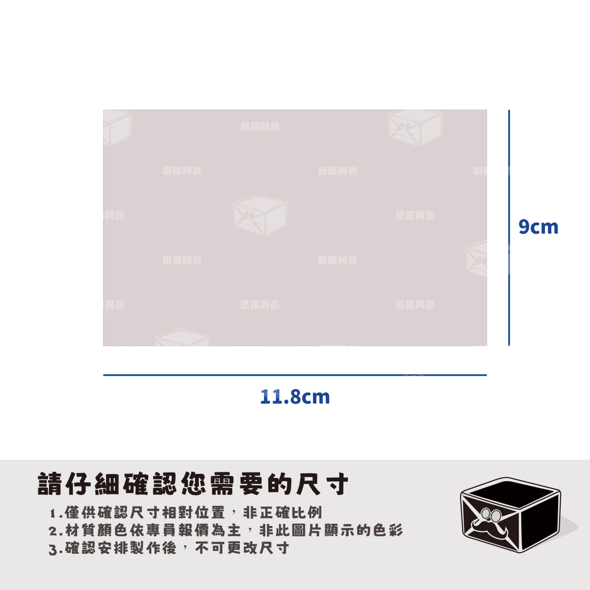 客製紙箱-李*軒