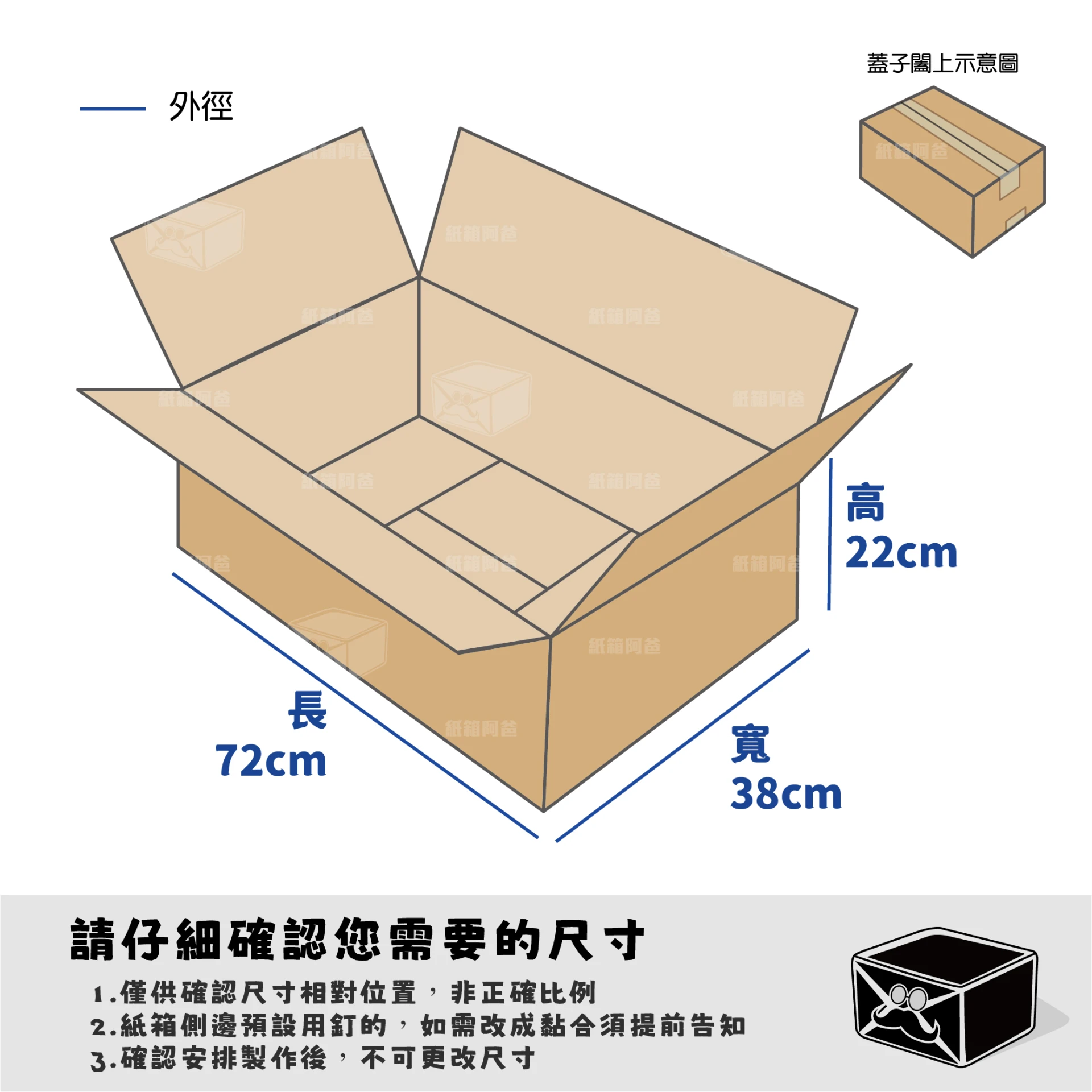 客製紙箱-映雪
