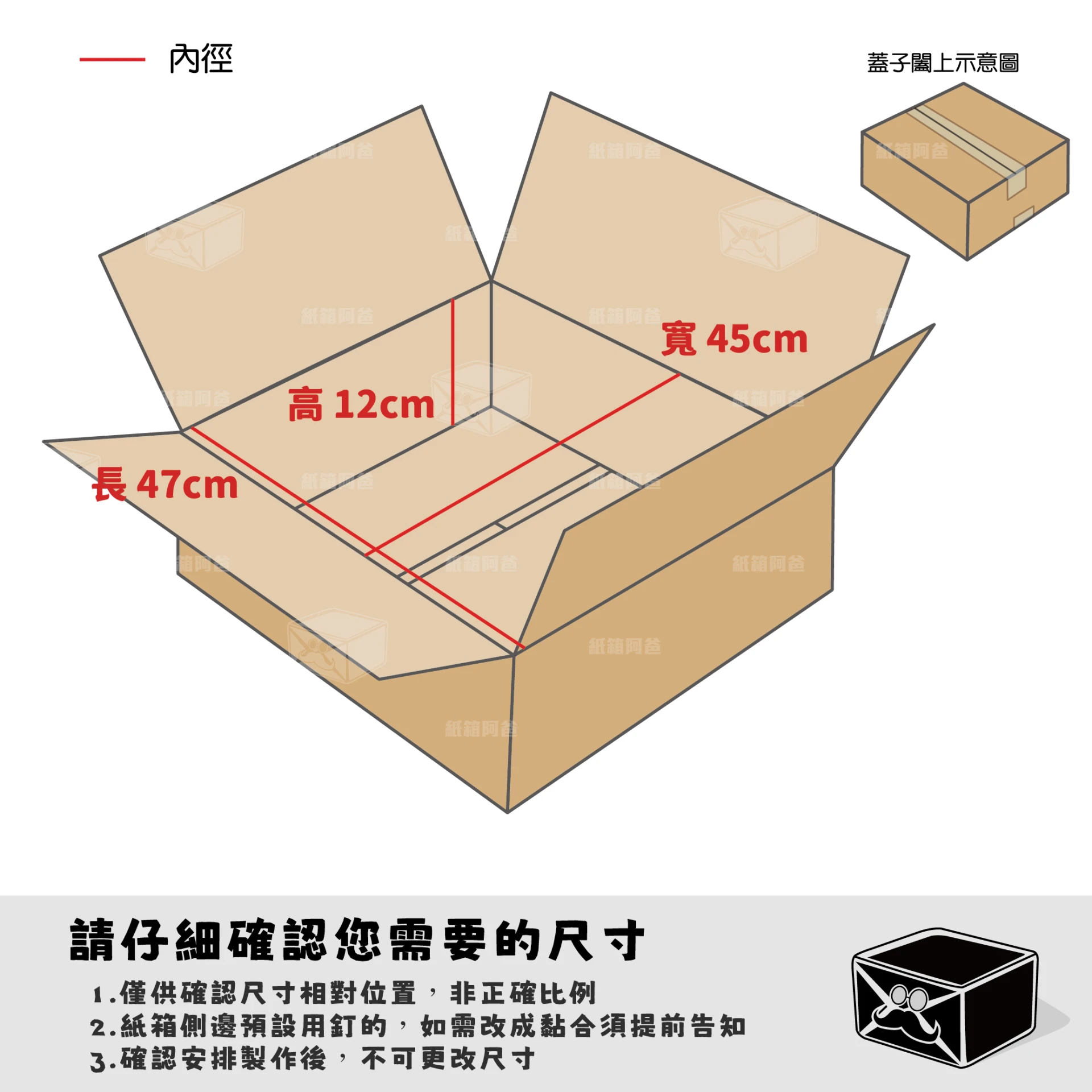 客製紙箱-其憲