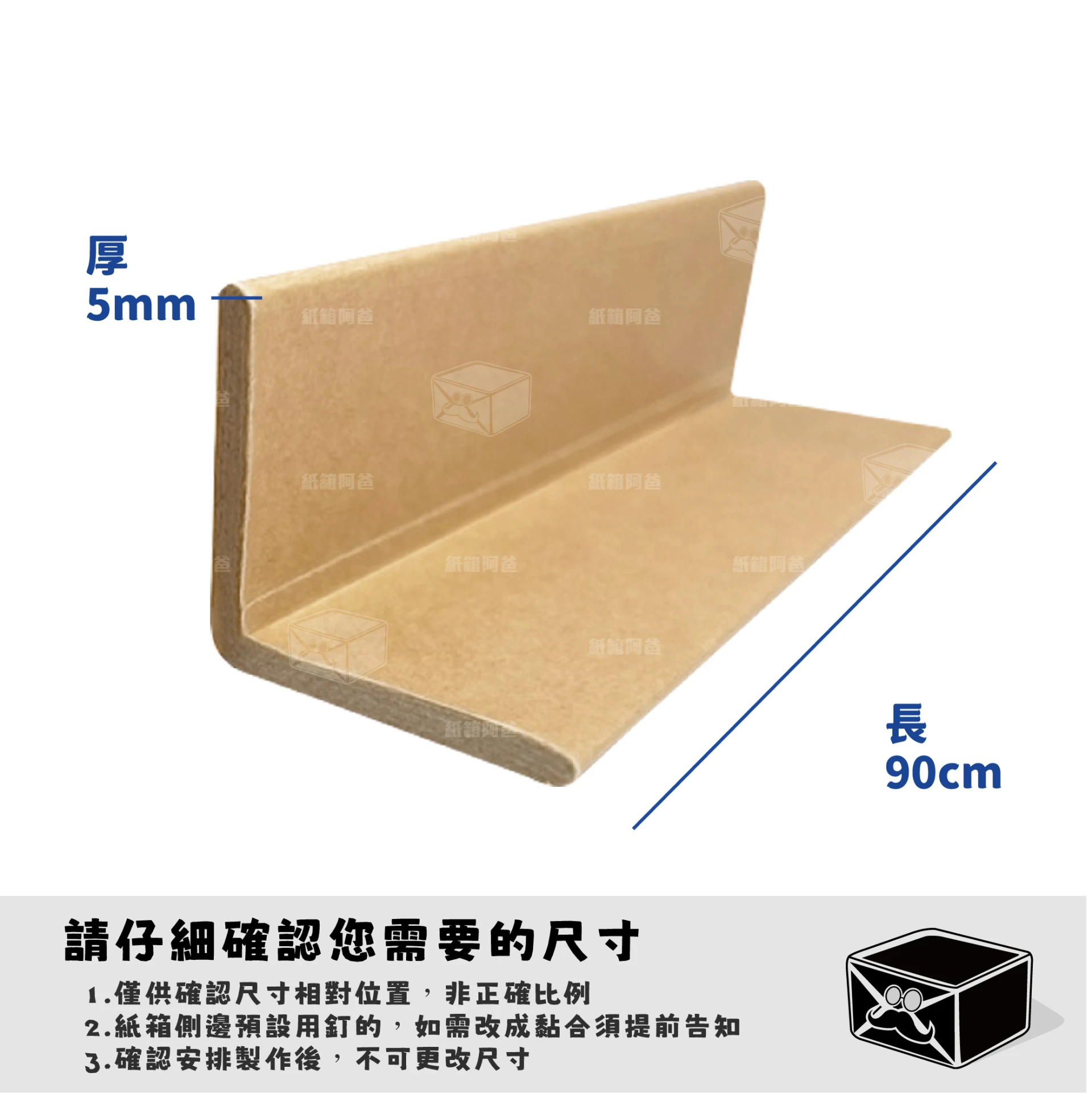 客製紙箱-fsyuen