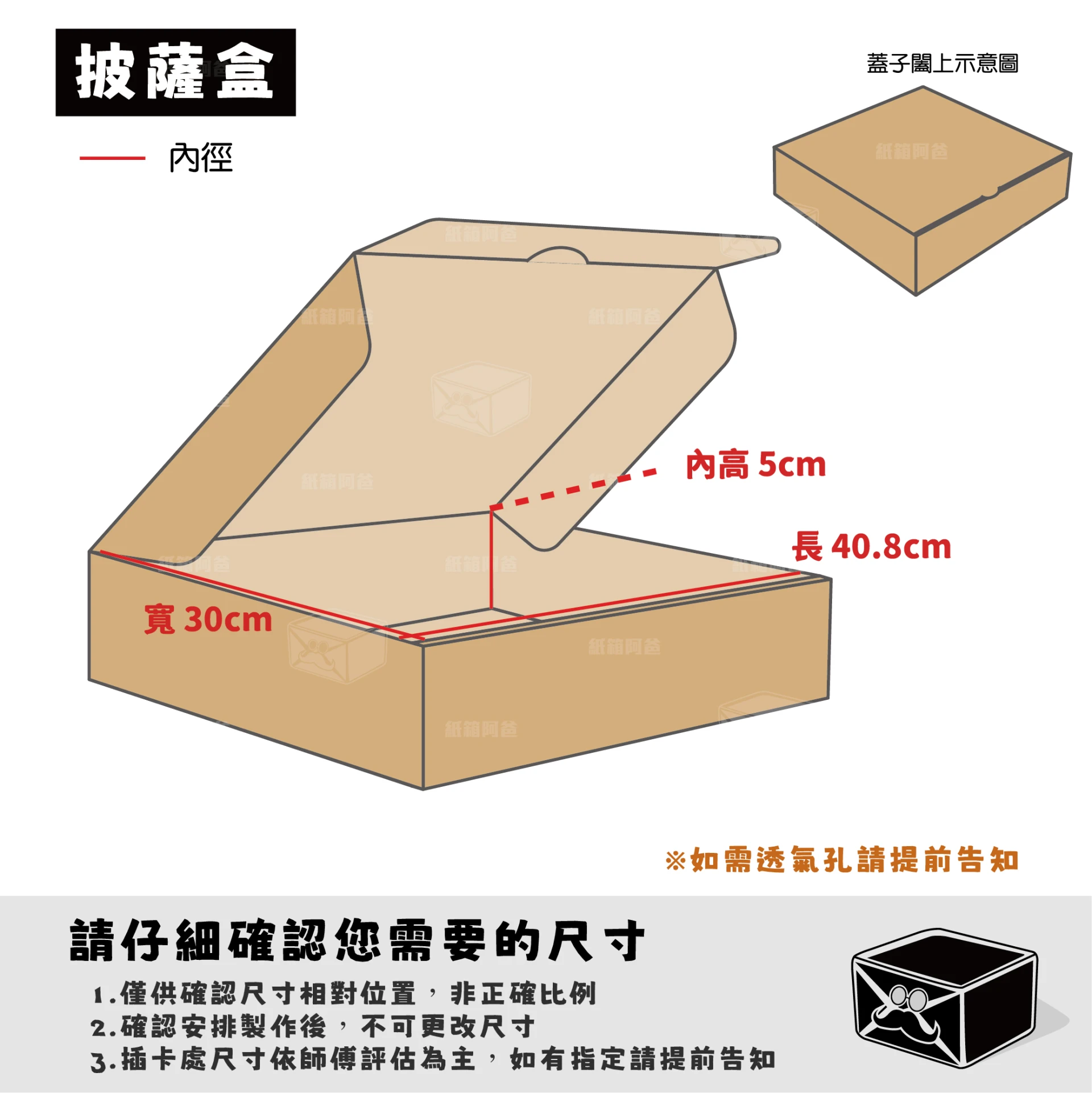 客製紙箱-陳*瑩