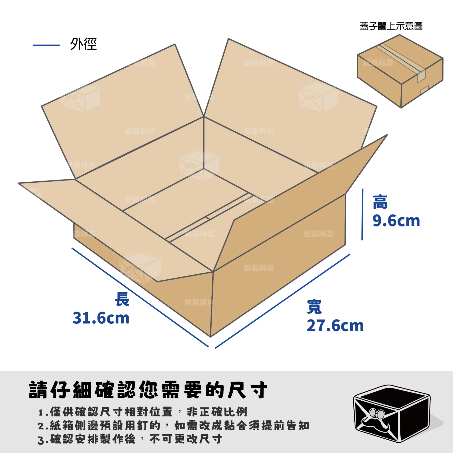 客製紙箱-林*鈴
