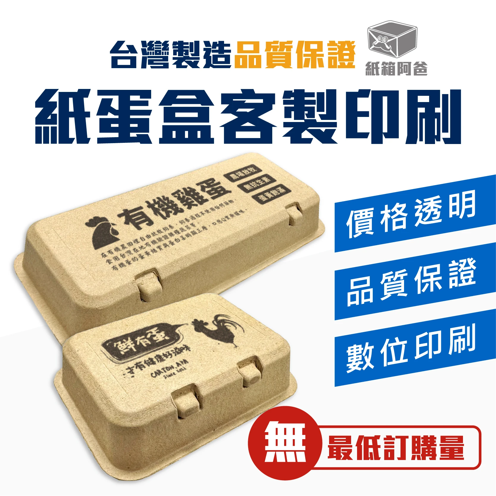 客製紙箱-暖暖