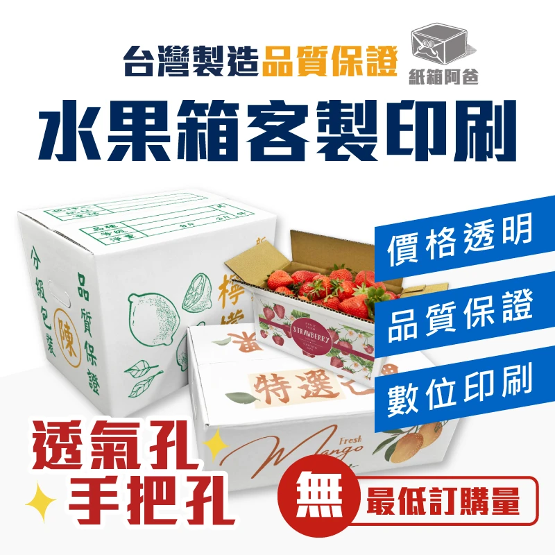 客製紙箱-楊*璿