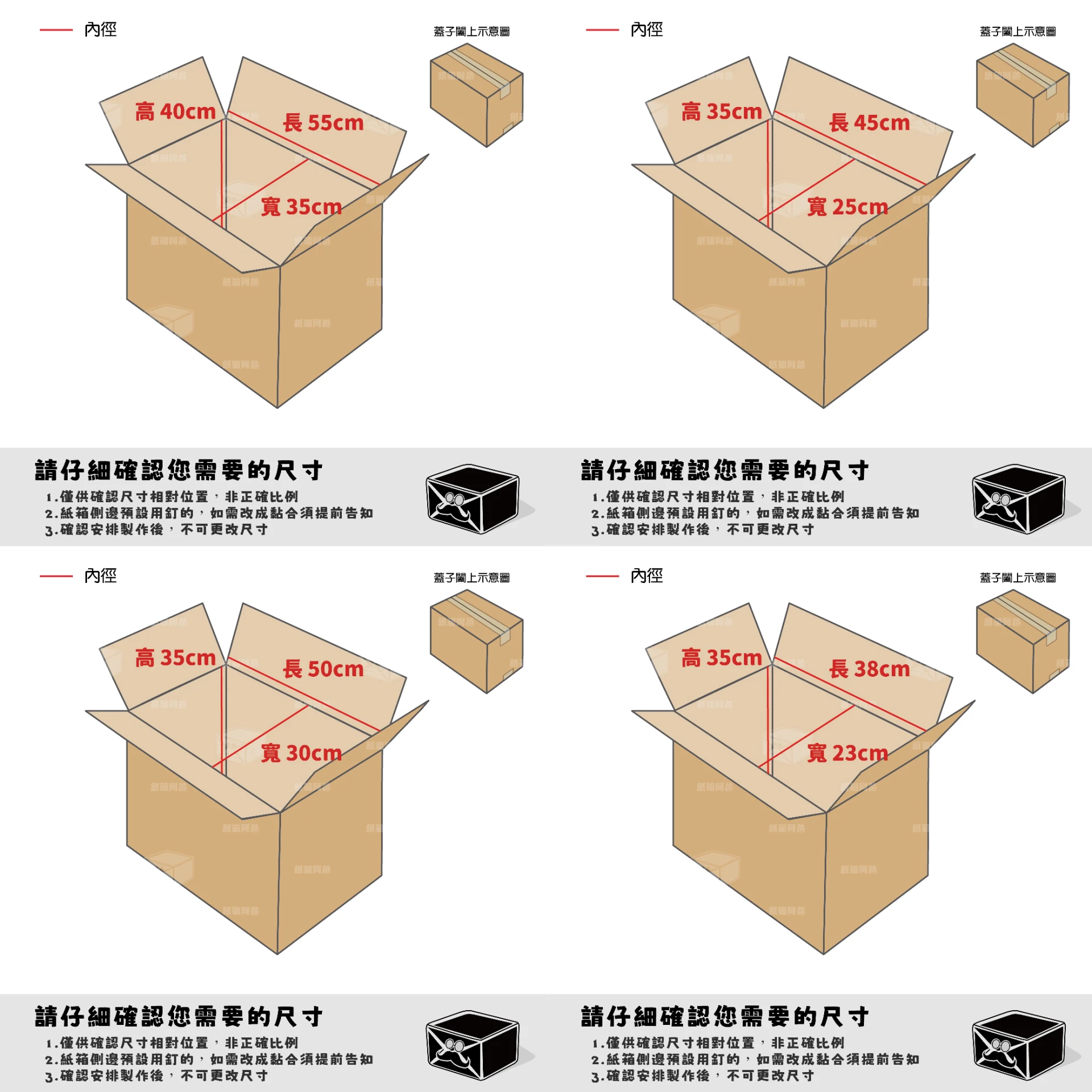 客製紙箱-劉*君