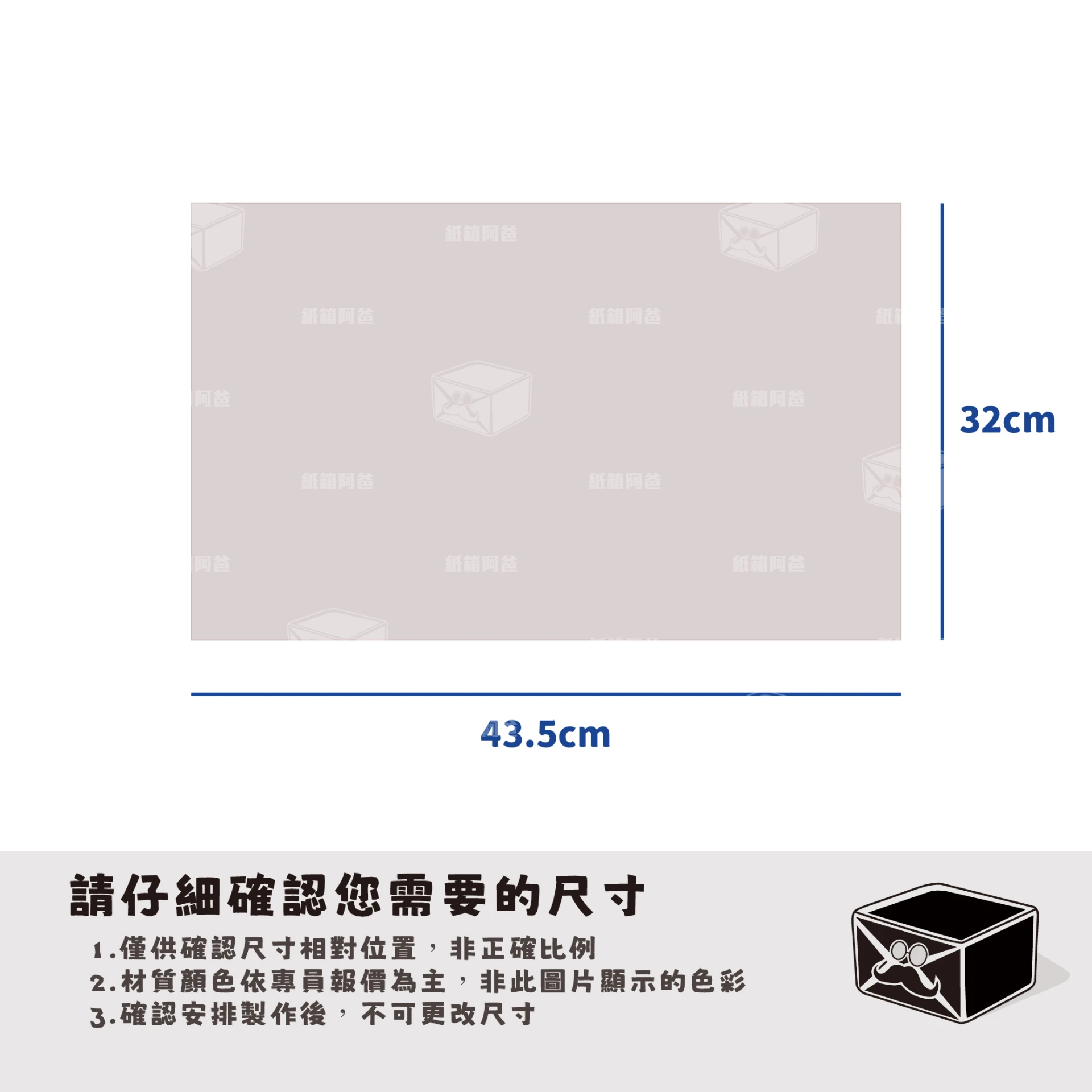 客製紙箱-Wei