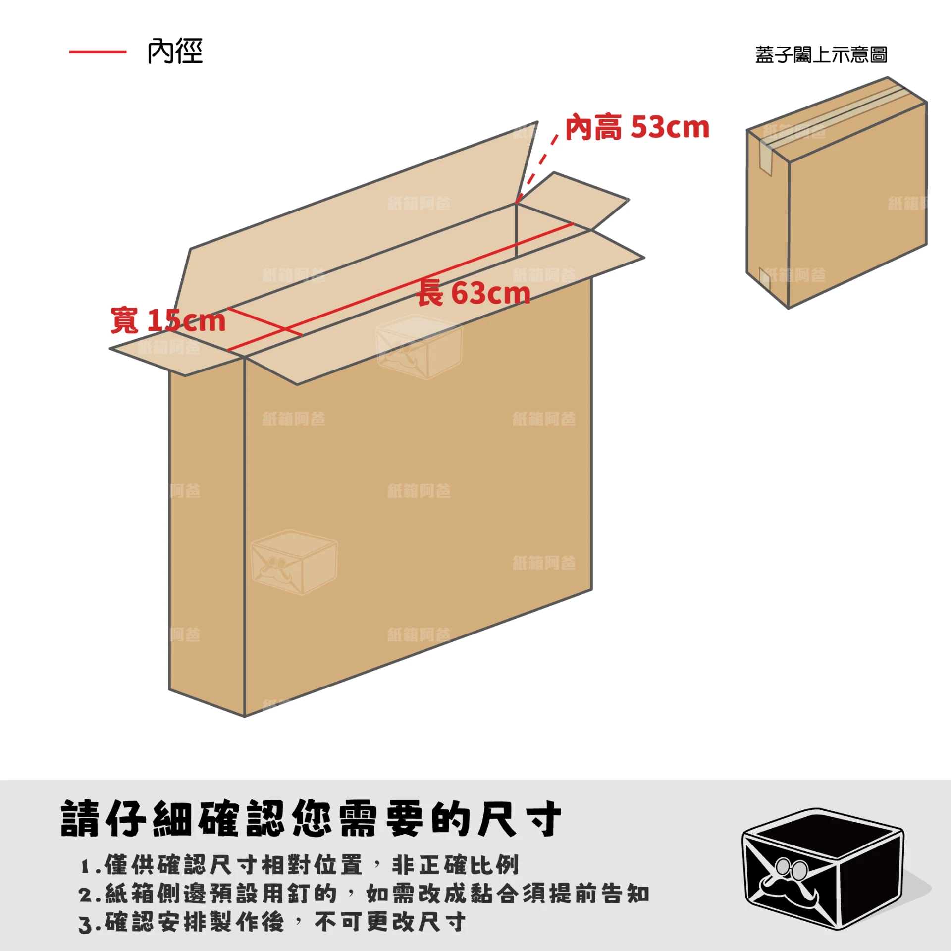 客製紙箱-葉*峯