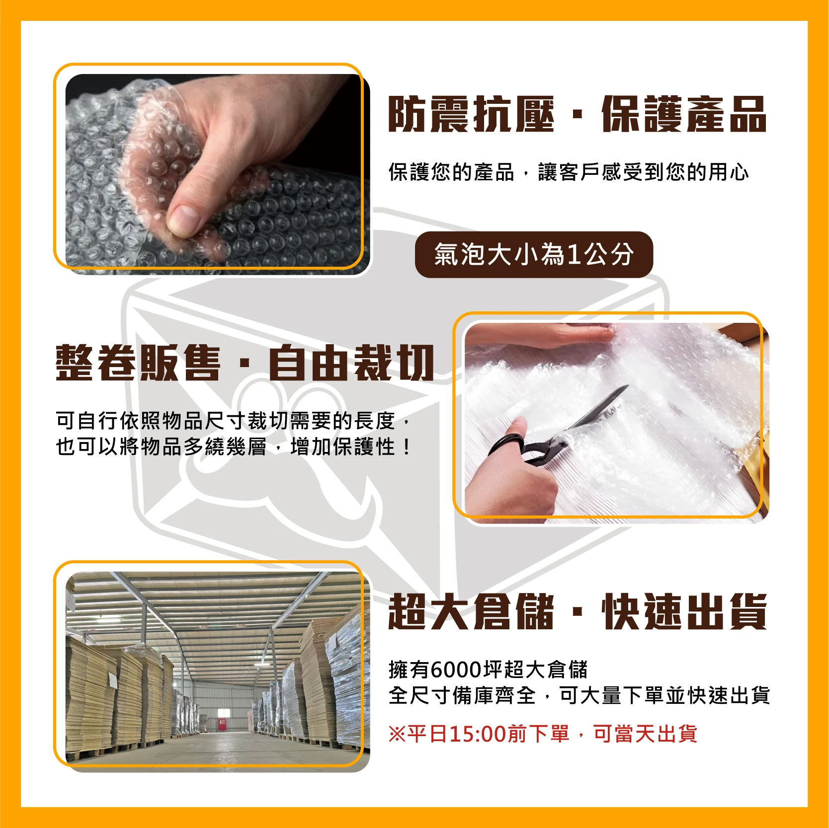 現貨防撞氣泡布 45cm*72M