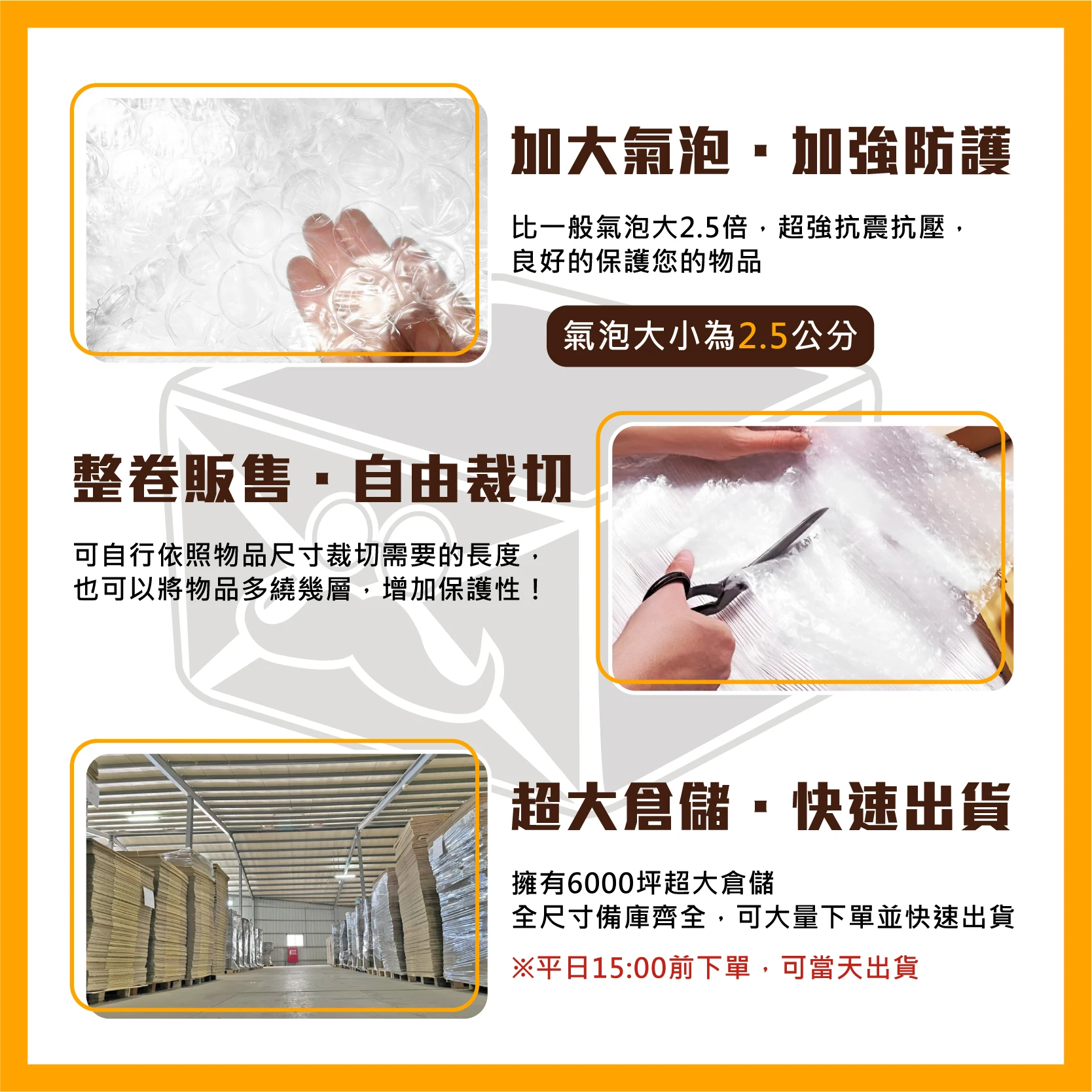 現貨防撞氣泡布 15cm*35M