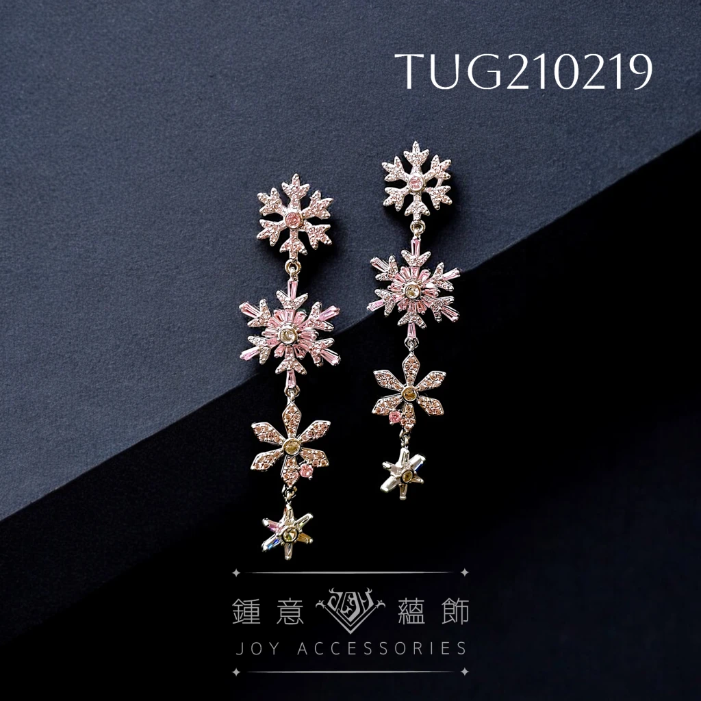 繽紛閃耀雪花 耳環 ╳ 垂墜 耳針 ╳ 重工藝