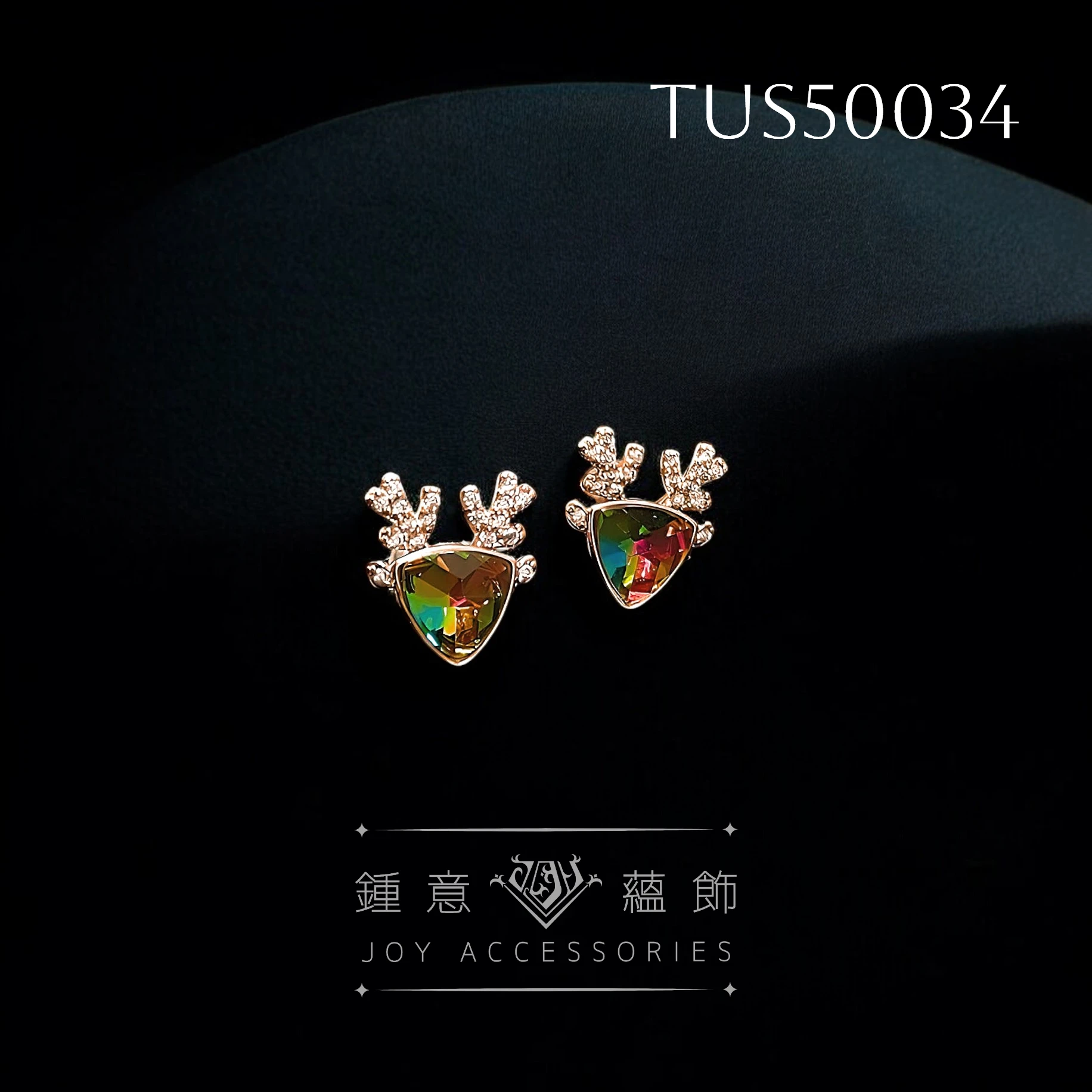 七彩炫光 時尚麋鹿