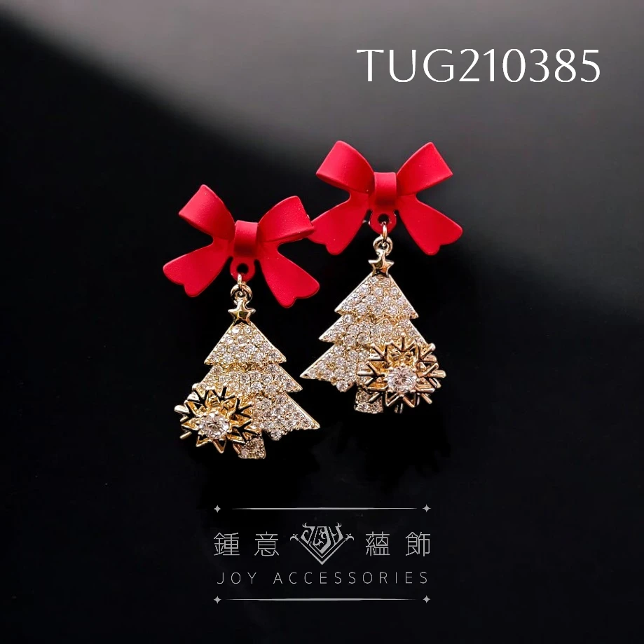 [轉動設計款] 雪花聖誕樹耳環 ╳ 頂級5A鋯石 ╳ 磨砂烤漆