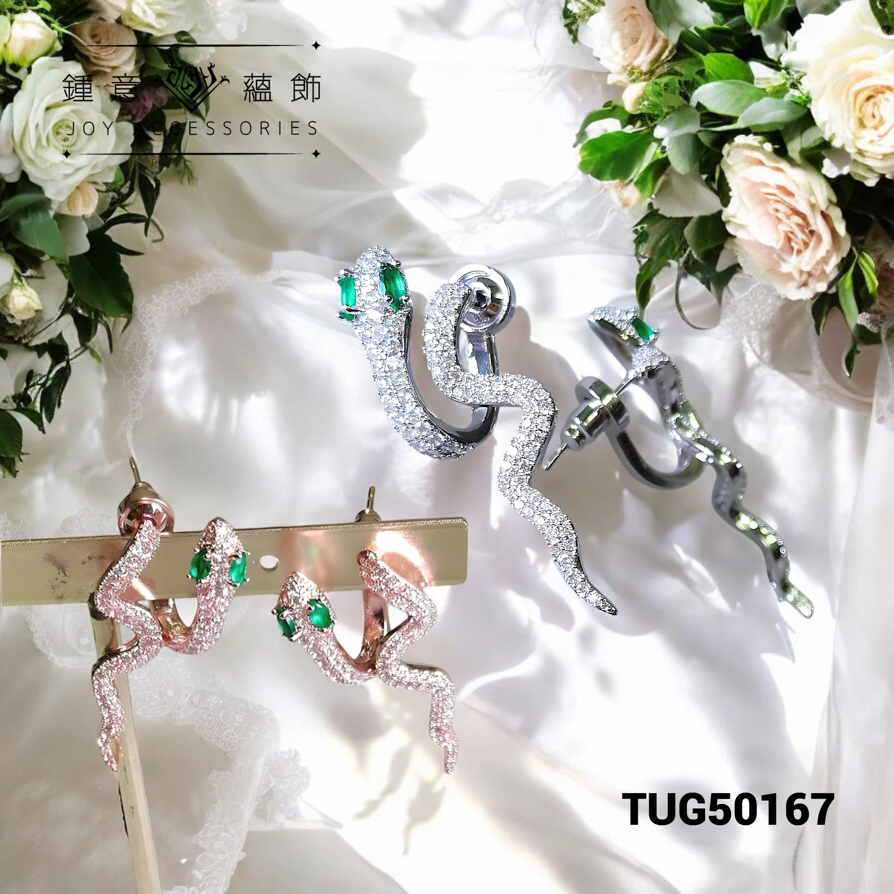 [租賃區] 蛇影流金耳環 ╳ 925銀針 ╳ TUG50167