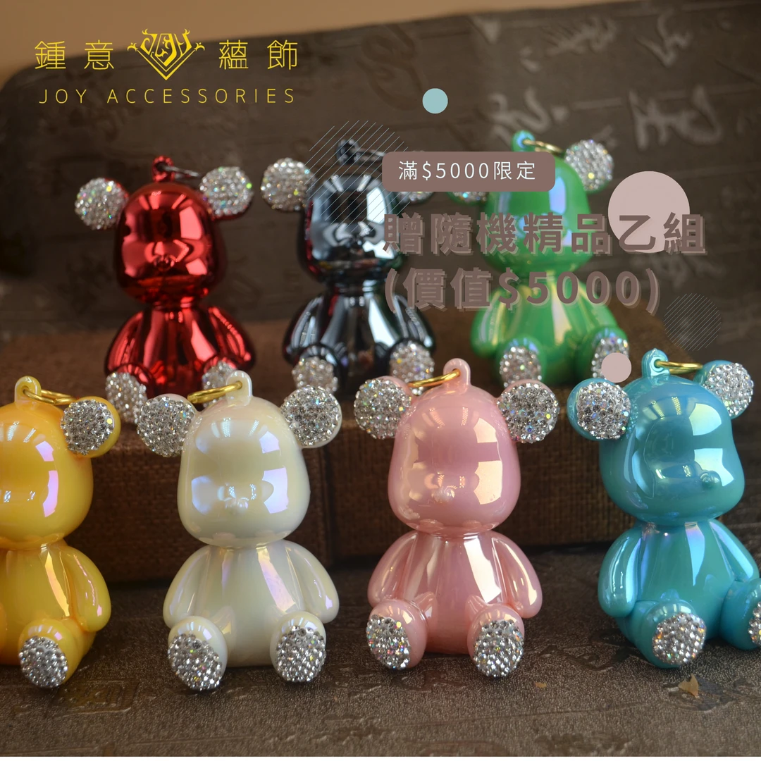 滿5000送隨機精品
