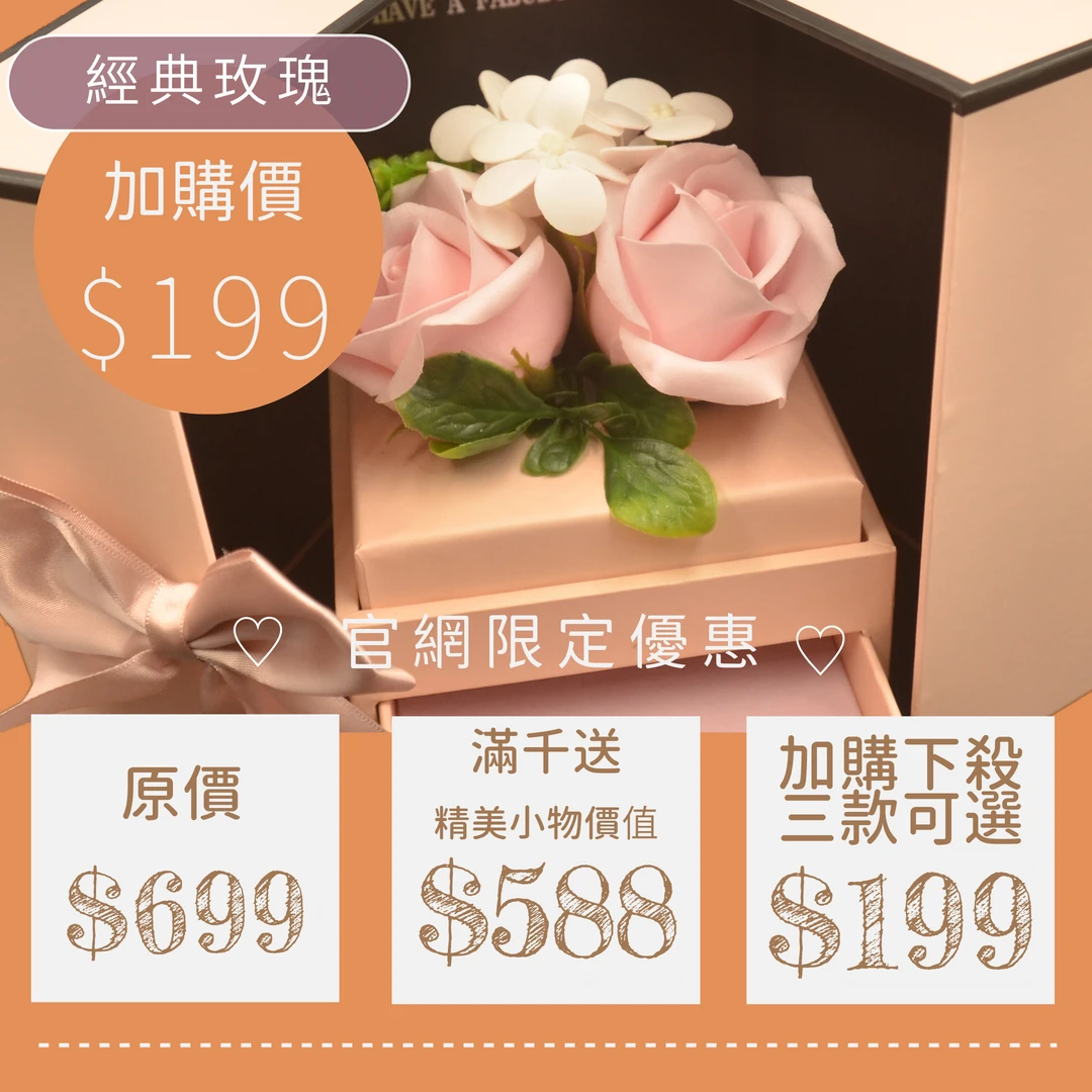 換購精美大禮盒