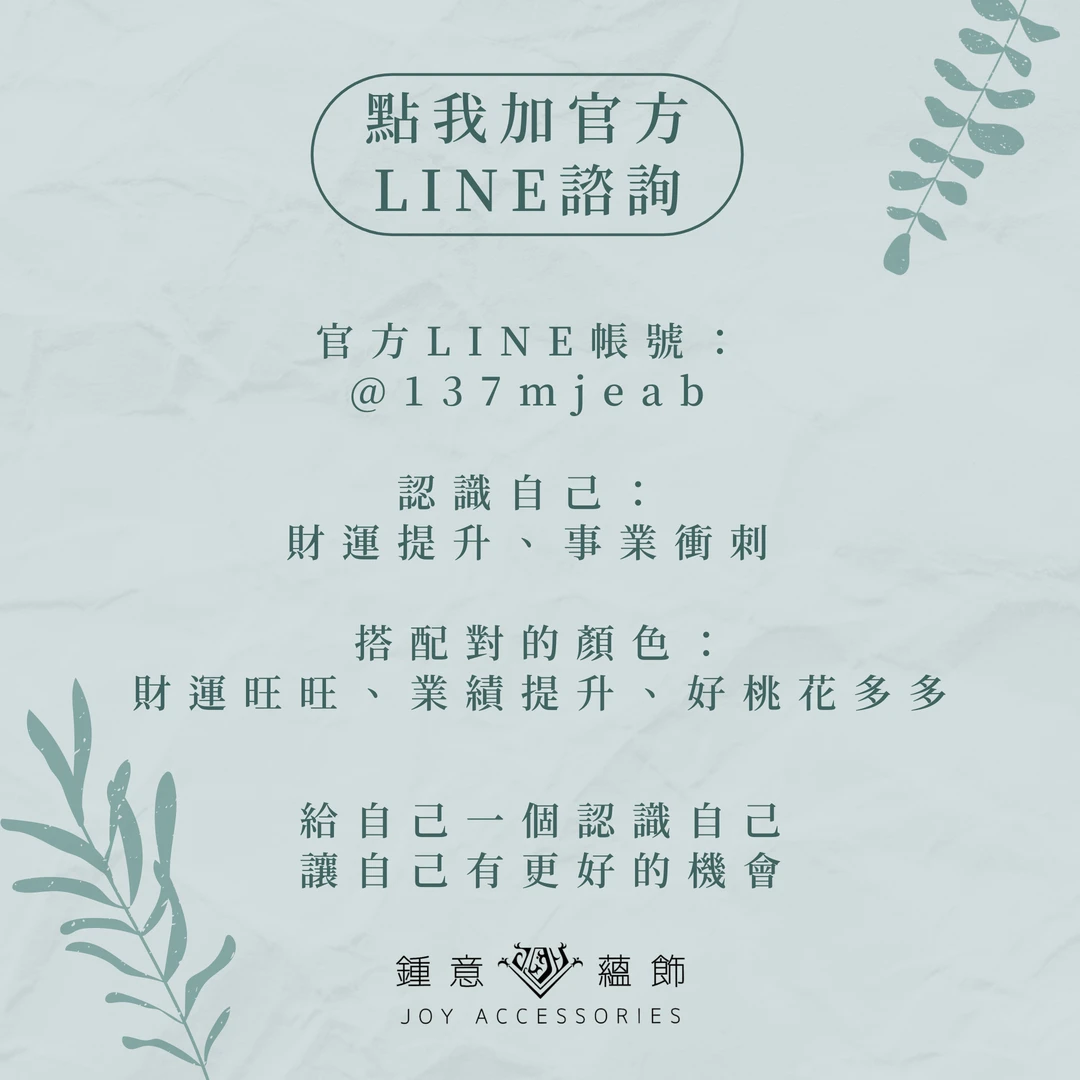 凡消費命盤解析贈送乙次