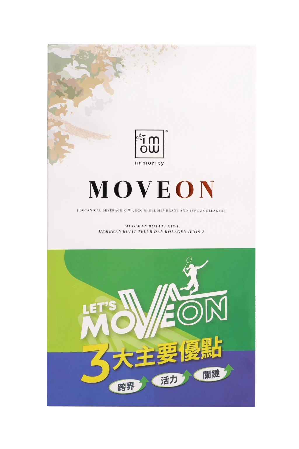MOVEON 靈活飲