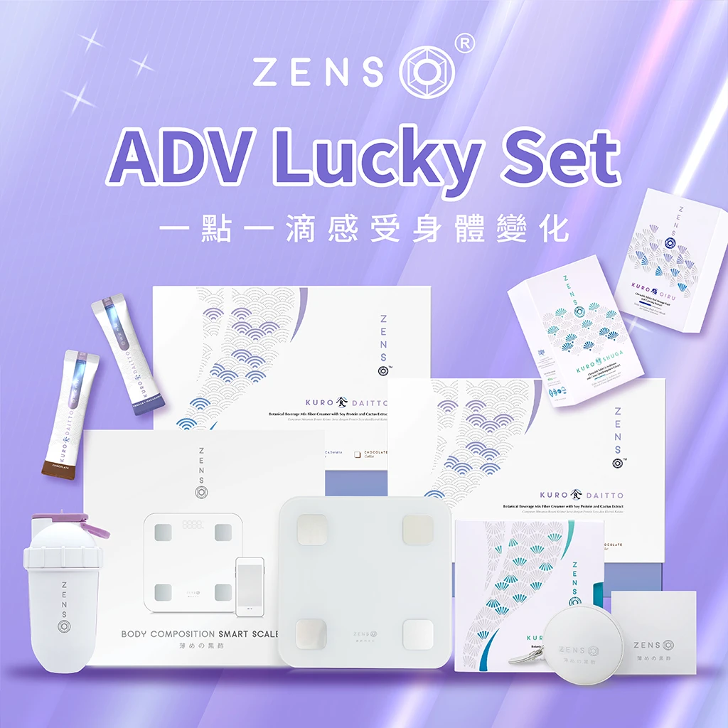ZENSO ADV LUCKY  SET 30天計畫