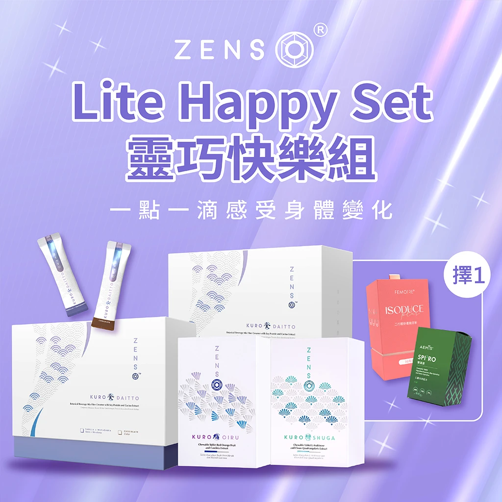 ZENSO Lite Happy Set 靈巧快樂組