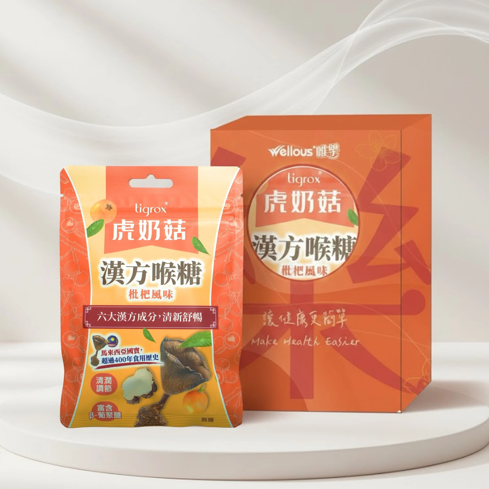 tigrox 虎奶菇漢方喉糖(6包) ◆潤喉舒暢，時刻好聲音◆