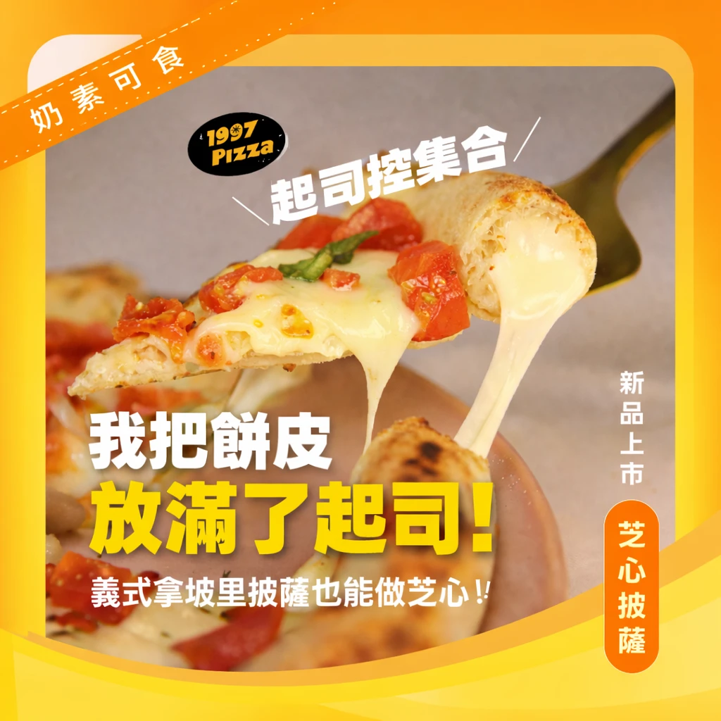原塊乾酪包邊款<經典瑪格麗特>(團購限定)