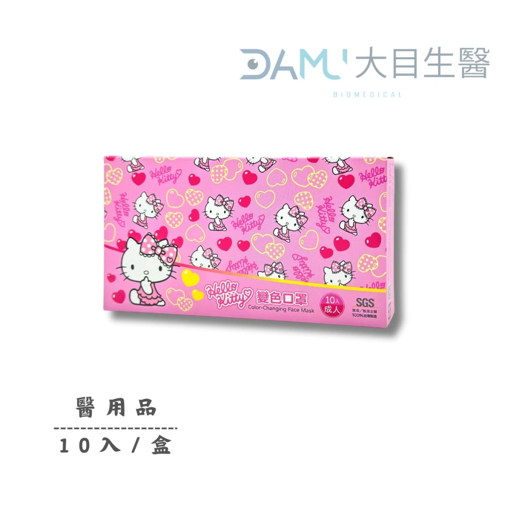 【醫療保健用品】Kitty溫感變色口罩(10入)