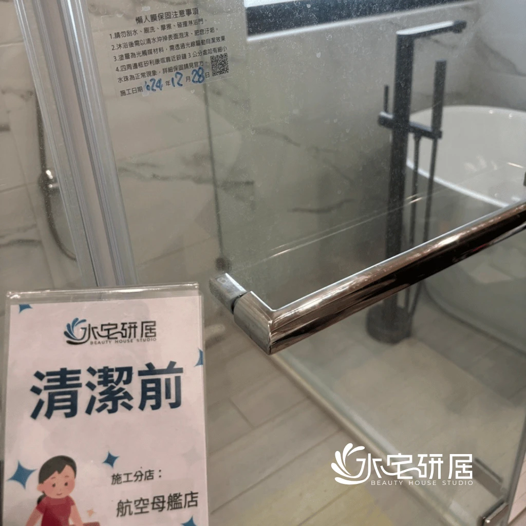 步驟四：施工前底材檢查紀錄