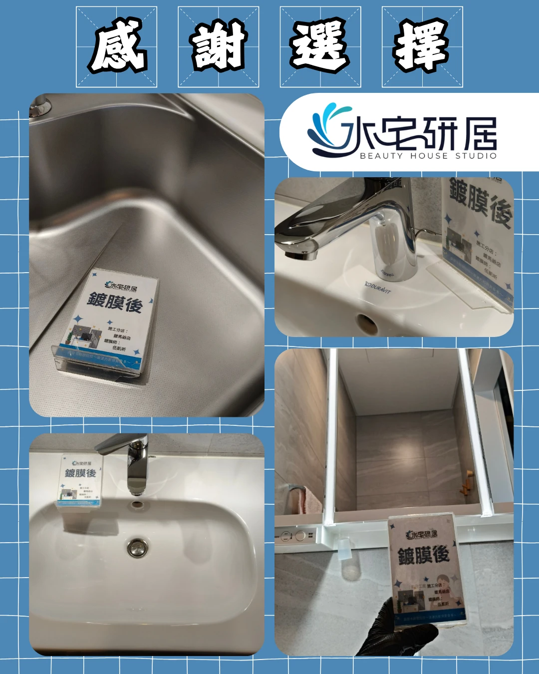 ◤新北 陳公館 居家鍍膜｜水宅研居