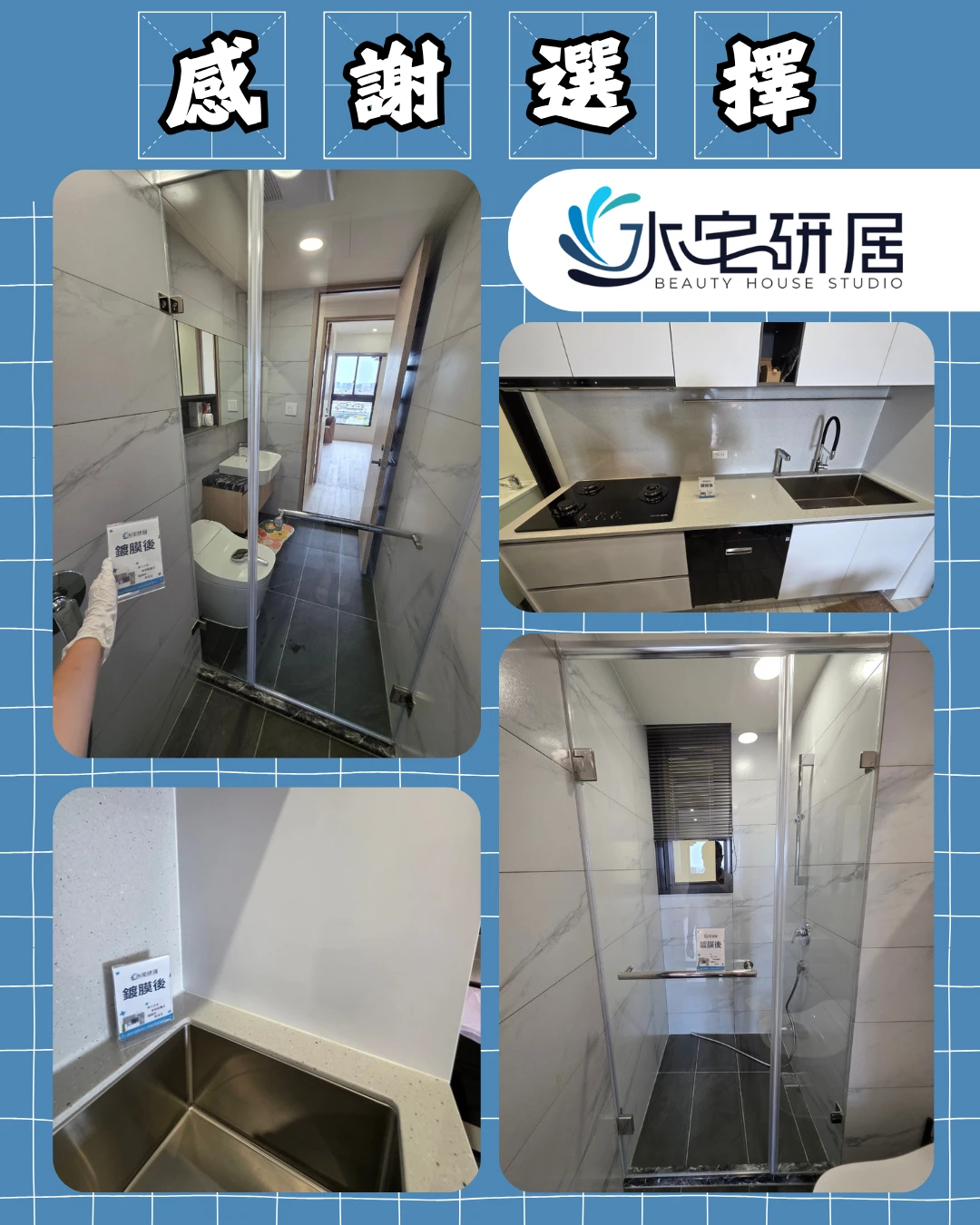 ◤台中 陳公館 居家鍍膜｜水宅研居