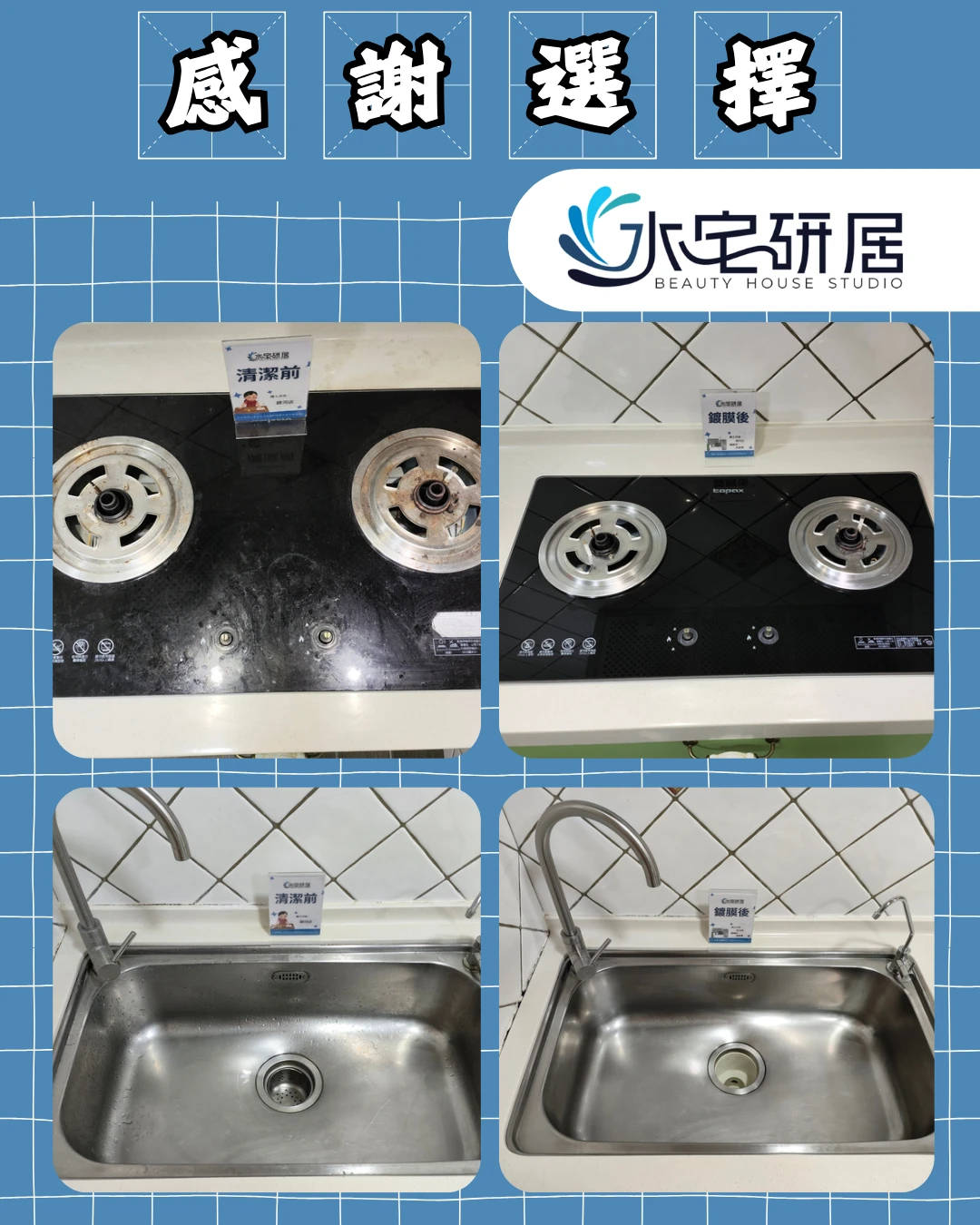 ◤淡水黃公館 居家鍍膜｜水宅研居