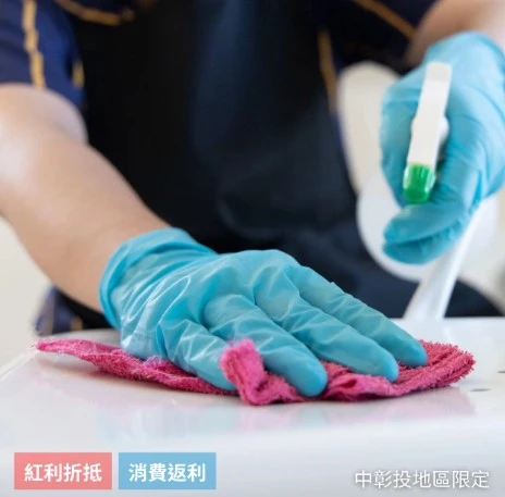 【線上預約估價】裝潢後細部清潔